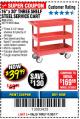 Harbor Freight Coupon U.S. GENERAL 30 IN. X 16 IN. THREE SHELF STEEL SERVICE CART, RED Lot No. 62179/6650/61165 Expired: 11/30/17 - $39.99