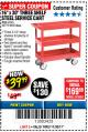 Harbor Freight Coupon 16 X 30 THREE SHELF STEEL SERVICE CART Lot No. 6650/62179/61165 Expired: 11/30/17 - $39.99