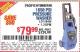 Harbor Freight Coupon 1650 PSI PRESSURE WASHER Lot No. 68333/69488 Expired: 1/4/16 - $79.99
