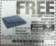 Harbor Freight FREE Coupon 5 FT. 6" X 7 FT. 6" ALL PURPOSE WEATHER RESISTANT TARP Lot No. 953/63110/69210/69128/69136/69248 Expired: 4/3/18 - FWP