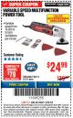 Harbor Freight ITC Coupon VARIABLE SPEED MULTIFUNCTION POWER TOOL Lot No. 63111/63113/62867/67537 Expired: 3/8/18 - $24.99