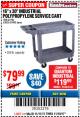 Harbor Freight Coupon 16" x 30" TWO SHELF INDUSTRIAL POLYPROPYLENE SERVICE CART Lot No. 61930/92865/69443 Expired: 11/19/17 - $79.99