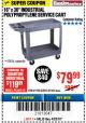 Harbor Freight Coupon 16" x 30" TWO SHELF INDUSTRIAL POLYPROPYLENE SERVICE CART Lot No. 61930/92865/69443 Expired: 4/29/18 - $79.99