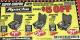Harbor Freight Coupon APACHE 3800 WEATHERPROOF PROTECTIVE CASE Lot No. 63927 Expired: 3/31/18 - $34.99