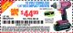 Harbor Freight Coupon 18 VOLT CORDLESS 1/4" HEX IMPACT DRIVER Lot No. 68853/62421 Expired: 3/28/15 - $44.99