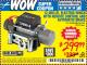 Harbor Freight Coupon 12,000 LB. ELECTRIC WINCH WITH REMOTE CONTROL AND AUTOMATIC BRAKE Lot No. 68142/61256/60813/61889 Expired: 9/12/15 - $299.99