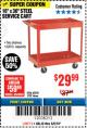 Harbor Freight Coupon 30 IN. X 16 IN. TWO SHELF STEEL SERVICE CART Lot No. 05107/60390 Expired: 5/6/18 - $29.99